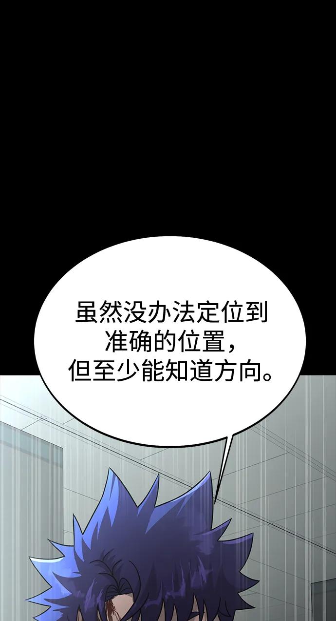 《吞噬钢铁的玩家》[第59话] 核心 第64页