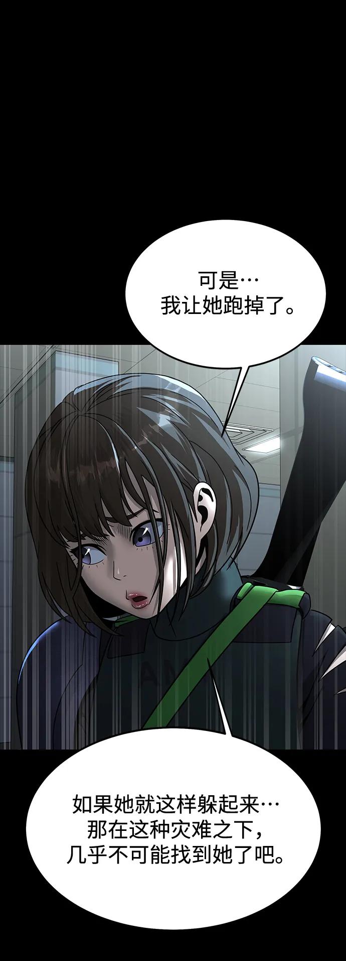 《吞噬钢铁的玩家》[第59话] 核心 第59页