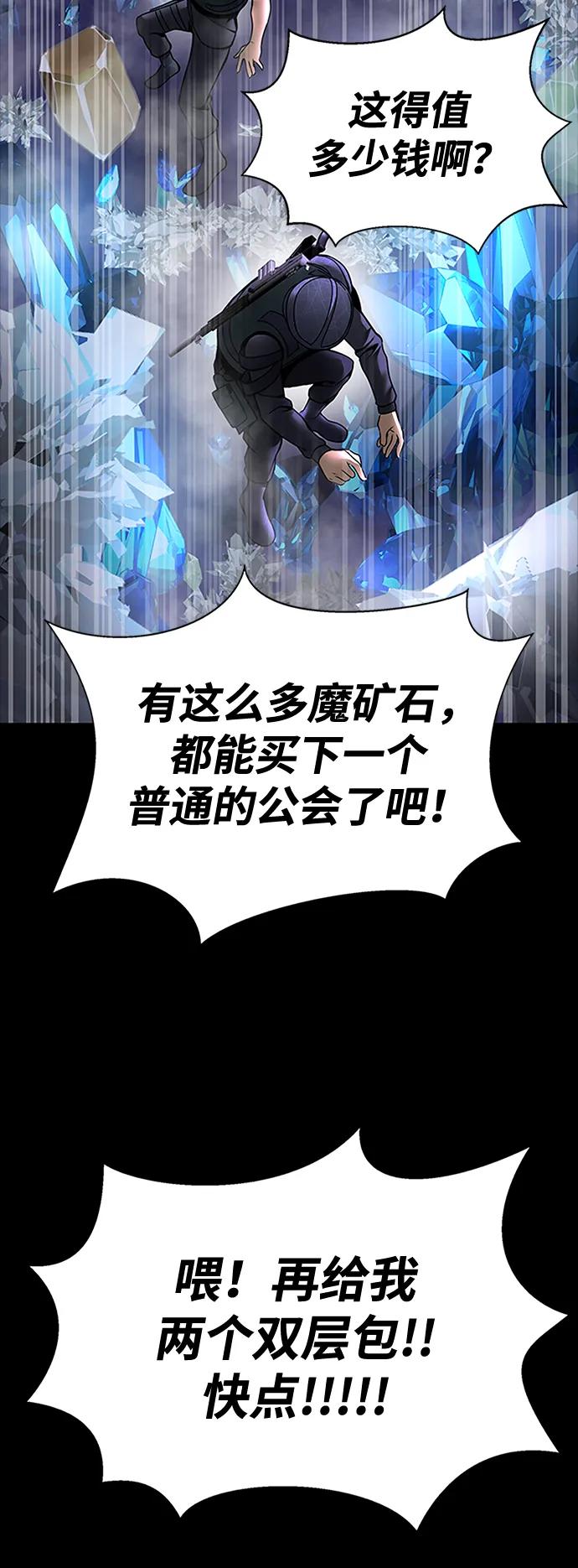 《吞噬钢铁的玩家》[第59话] 核心 第48页