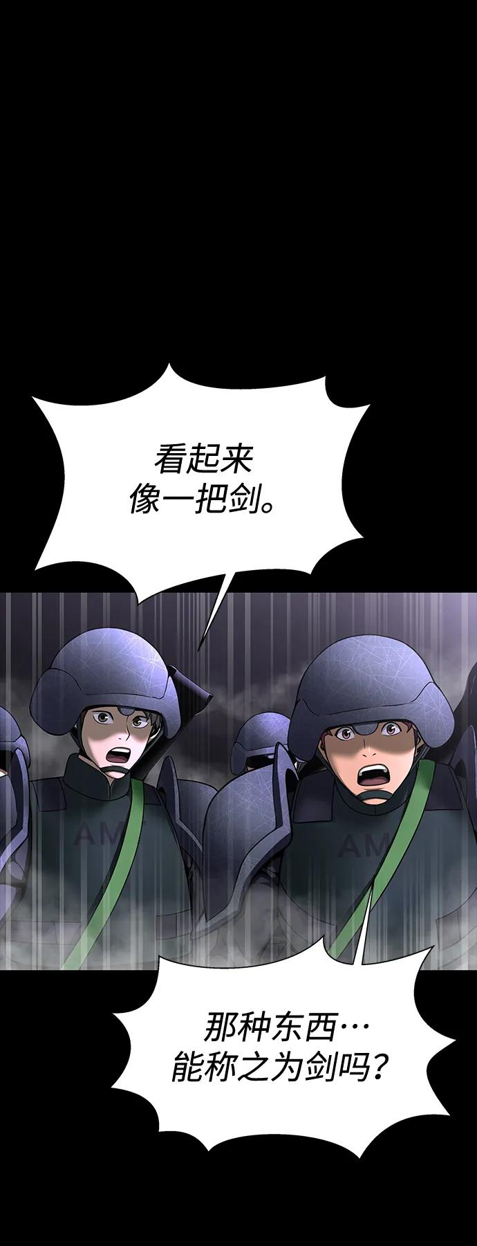 《吞噬钢铁的玩家》[第59话] 核心 第31页