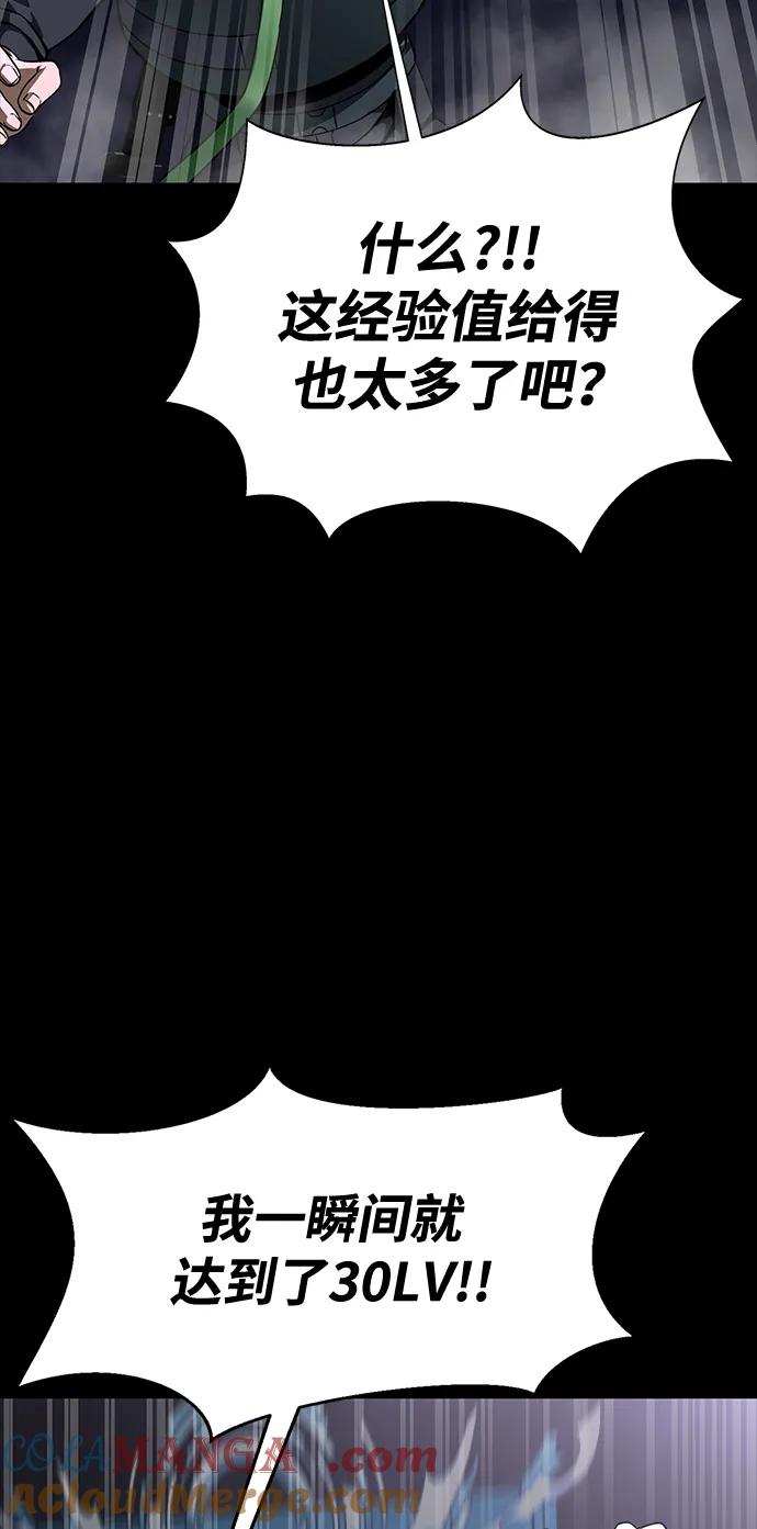 《吞噬钢铁的玩家》[第59话] 核心 第9页