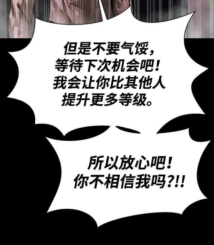 《吞噬钢铁的玩家》[第59话] 核心 第23页