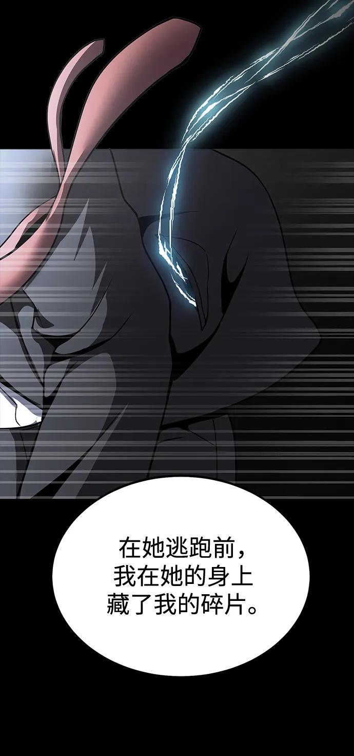 《吞噬钢铁的玩家》[第59话] 核心 第63页