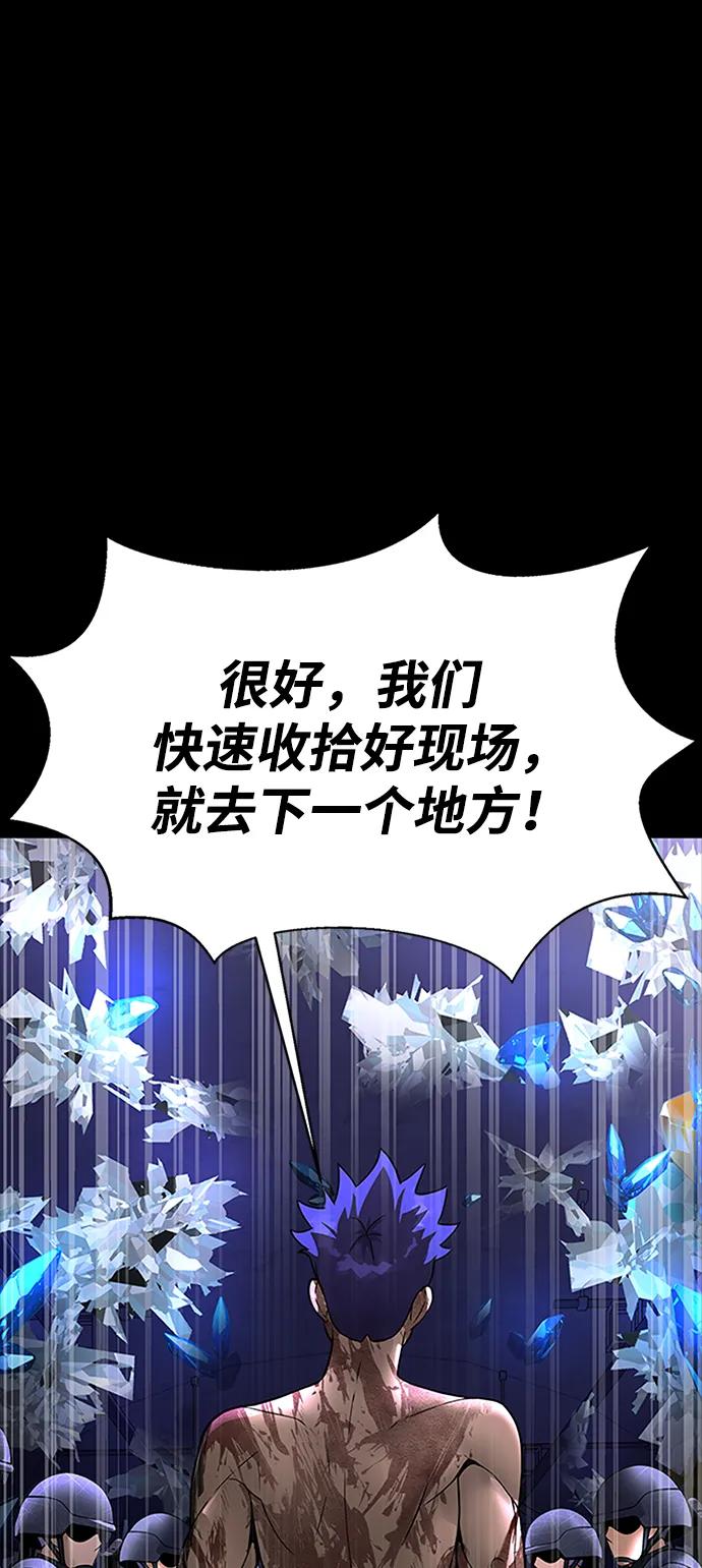 《吞噬钢铁的玩家》[第59话] 核心 第44页