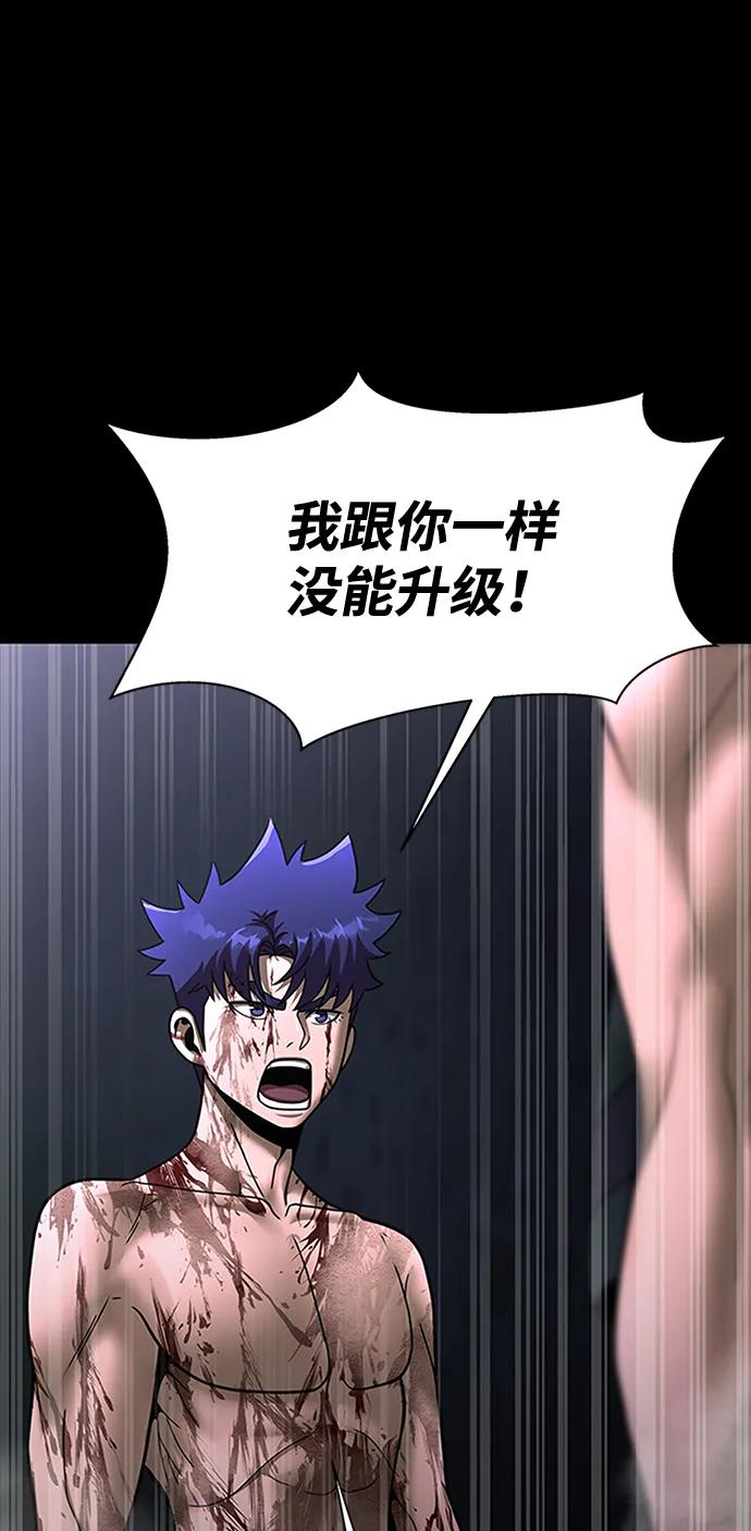 《吞噬钢铁的玩家》[第59话] 核心 第22页