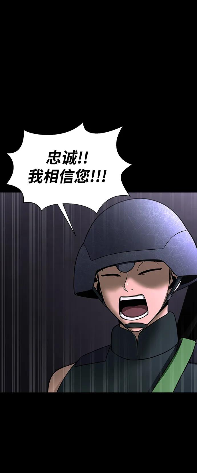 《吞噬钢铁的玩家》[第59话] 核心 第24页
