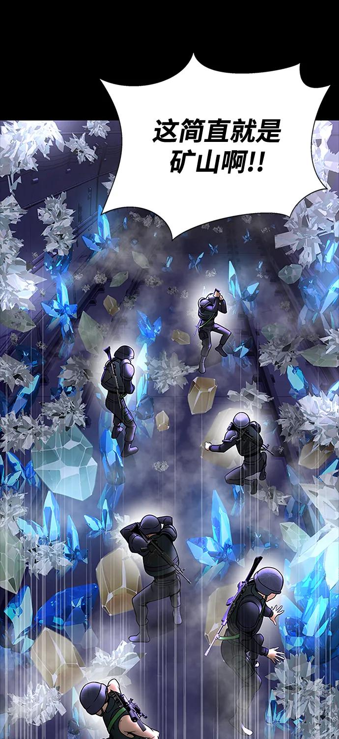 《吞噬钢铁的玩家》[第59话] 核心 第47页
