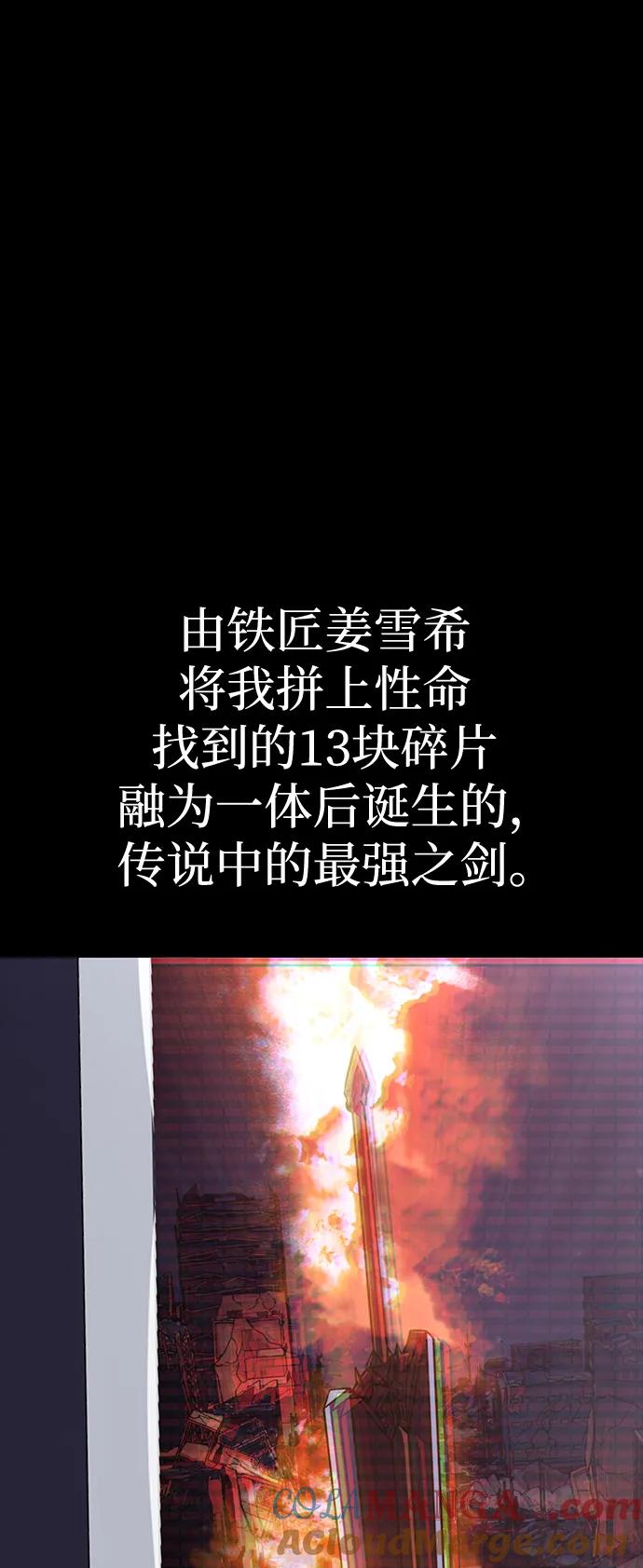 《吞噬钢铁的玩家》[第59话] 核心 第37页