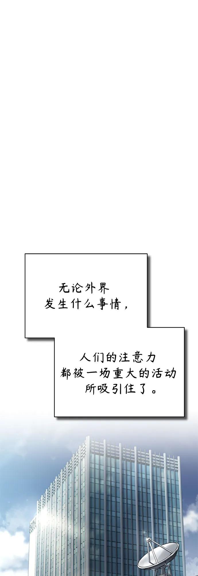 恶之复仇 - [第76话] 信任的力量 - 第81张图