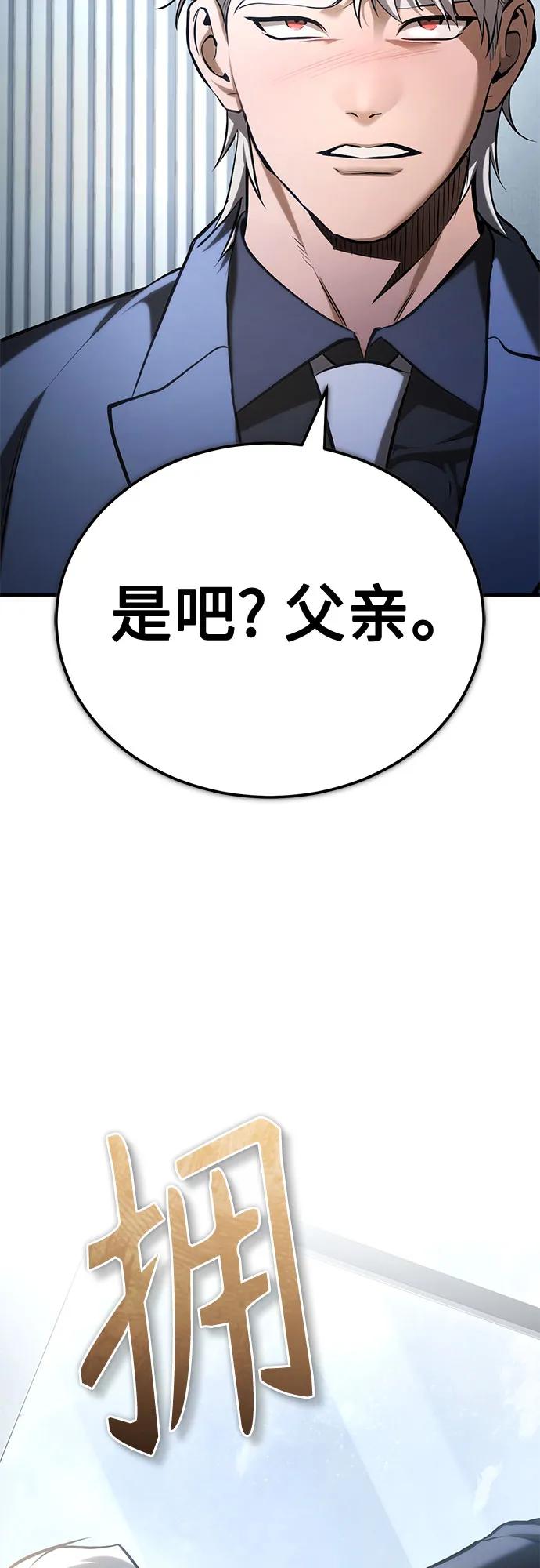 恶之复仇 - [第76话] 信任的力量 - 第62张图