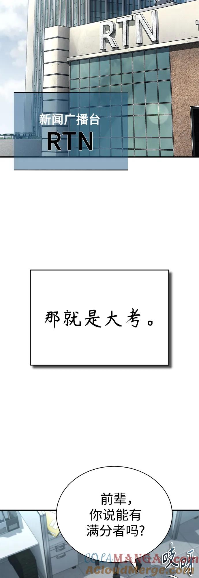 恶之复仇 - [第76话] 信任的力量 - 第82张图