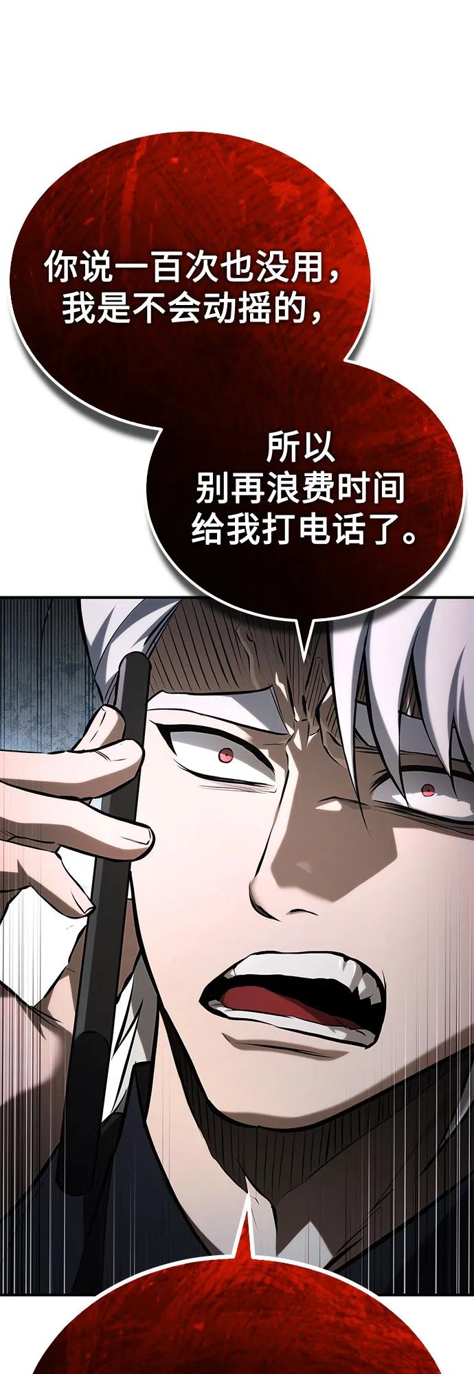 恶之复仇 - [第76话] 信任的力量 - 第75张图