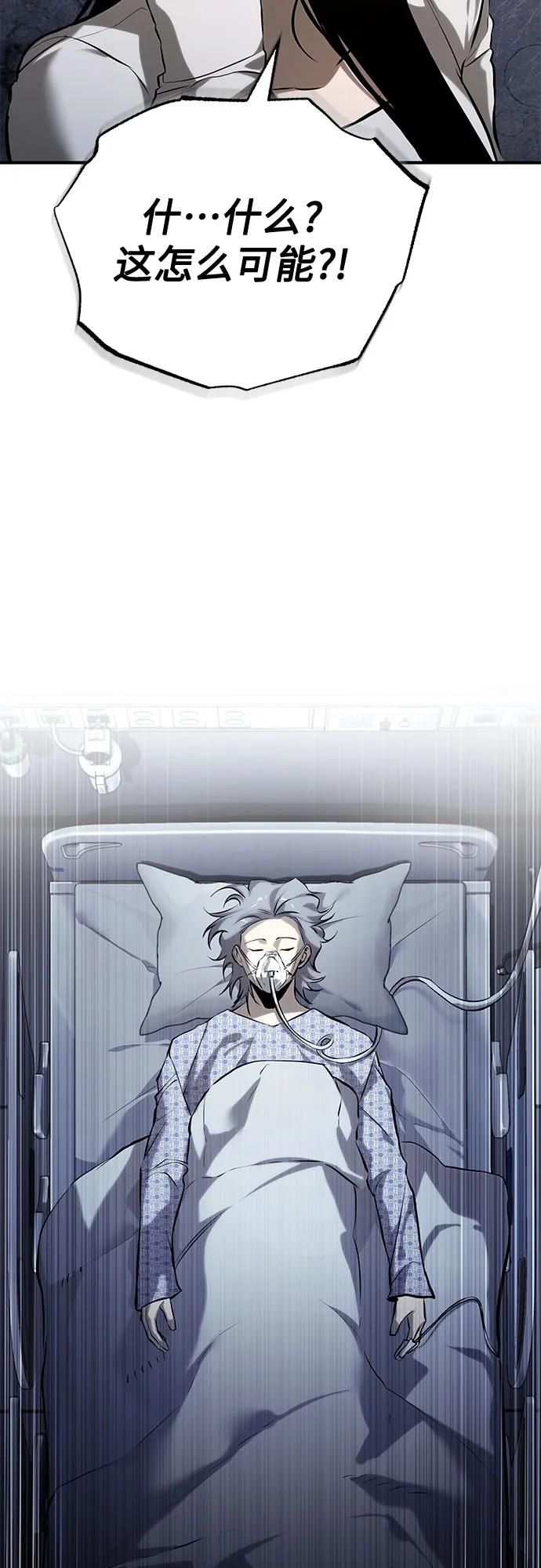 恶之复仇 - [第76话] 信任的力量 - 第87张图