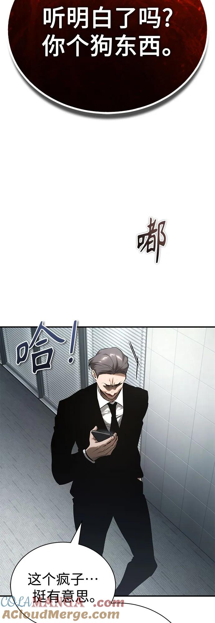 恶之复仇 - [第76话] 信任的力量 - 第76张图