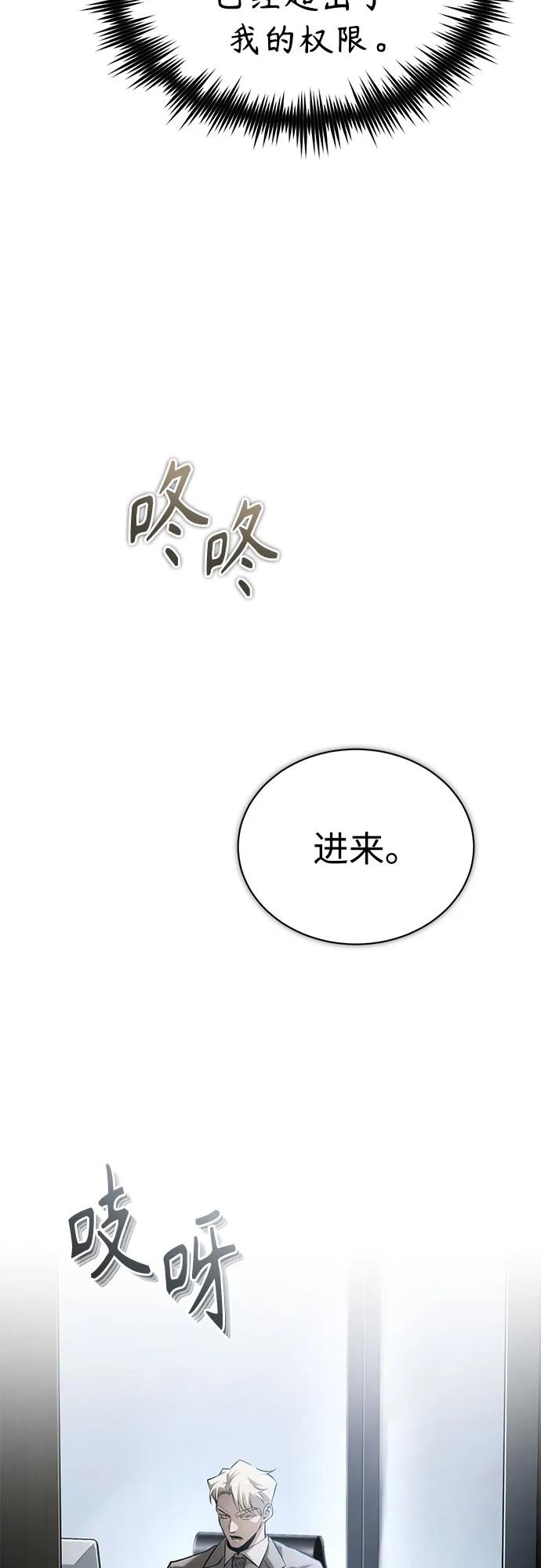 恶之复仇 - [第76话] 信任的力量 - 第78张图