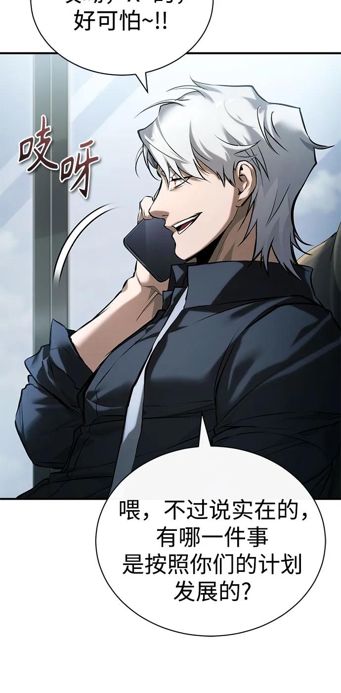 恶之复仇 - [第76话] 信任的力量 - 第72张图