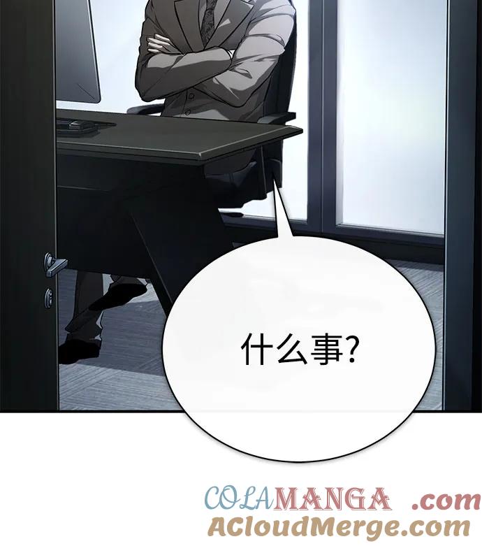 恶之复仇 - [第76话] 信任的力量 - 第79张图