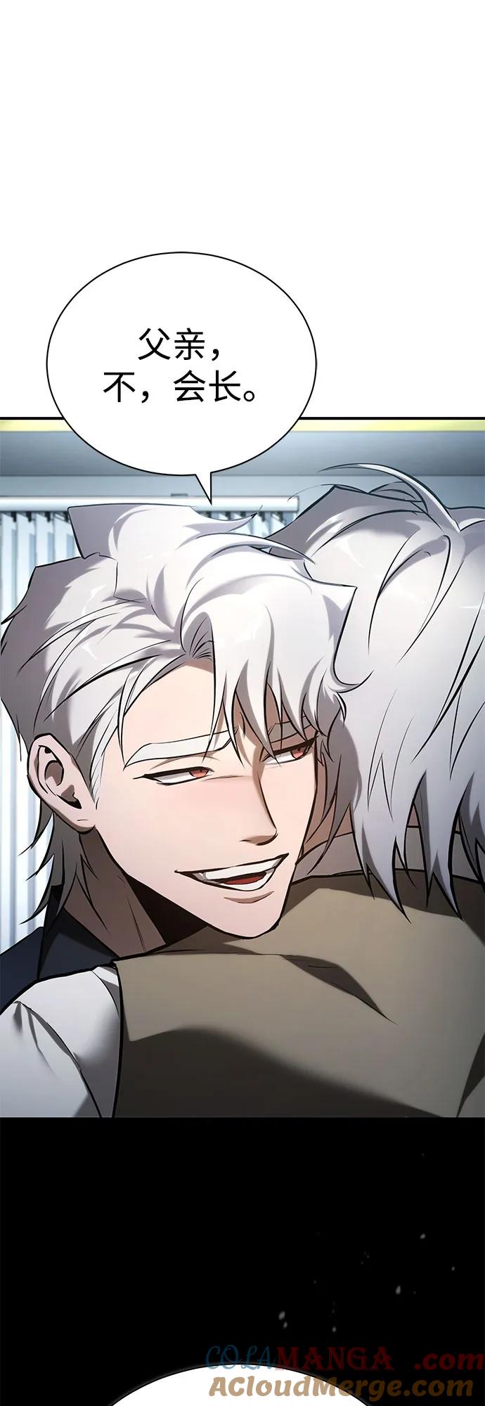 恶之复仇 - [第76话] 信任的力量 - 第64张图