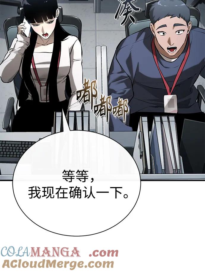 恶之复仇 - [第76话] 信任的力量 - 第85张图