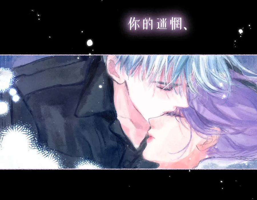 《尽夏之烟》第七回 昏暗的房间 第100页