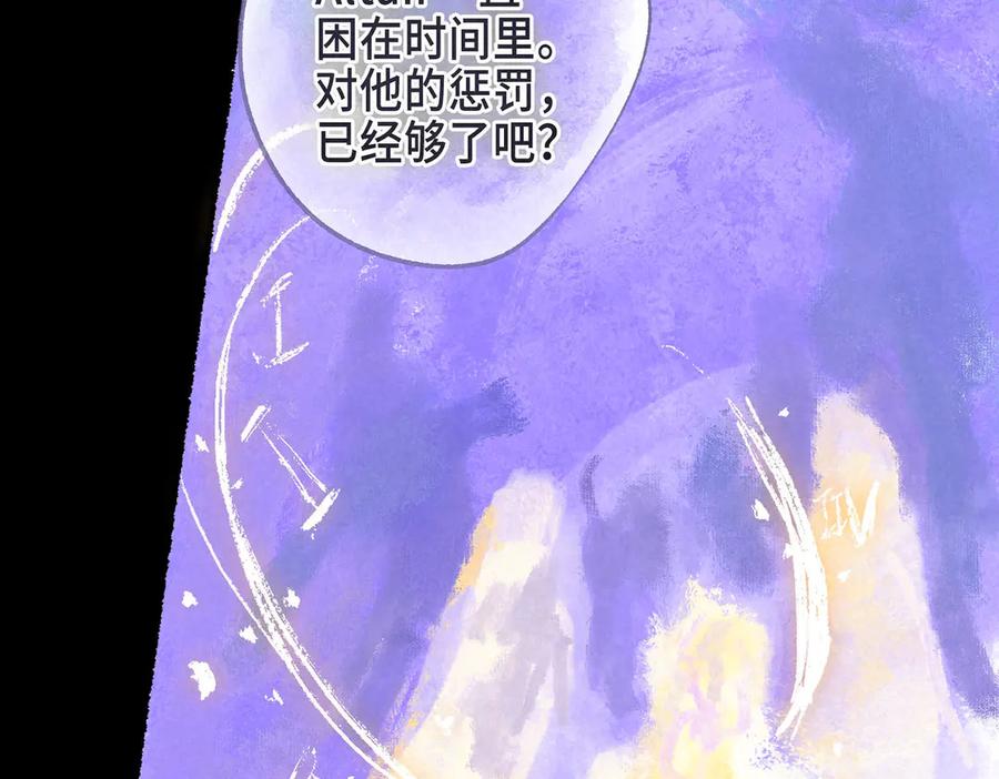 《尽夏之烟》第七回 昏暗的房间 第95页