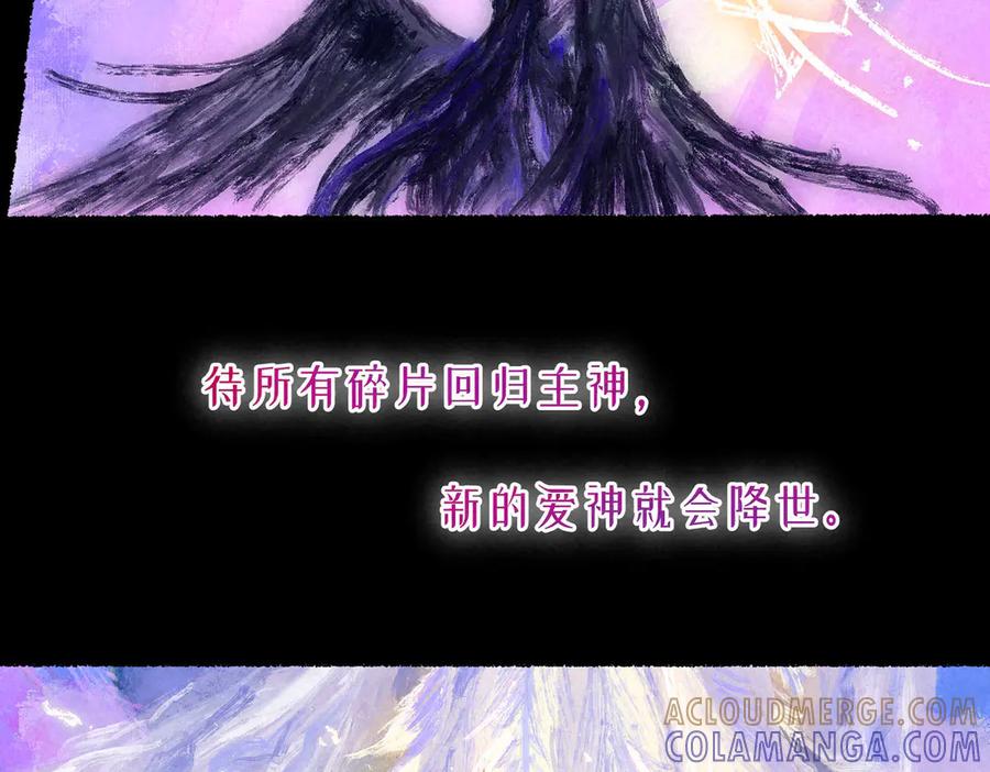 《尽夏之烟》第七回 昏暗的房间 第97页
