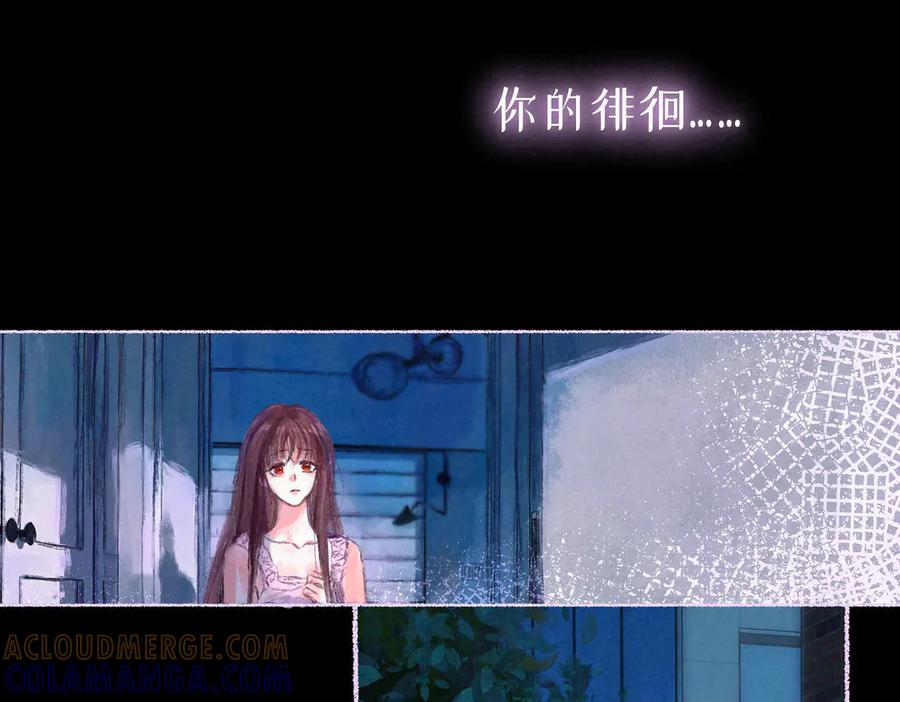 《尽夏之烟》第七回 昏暗的房间 第101页