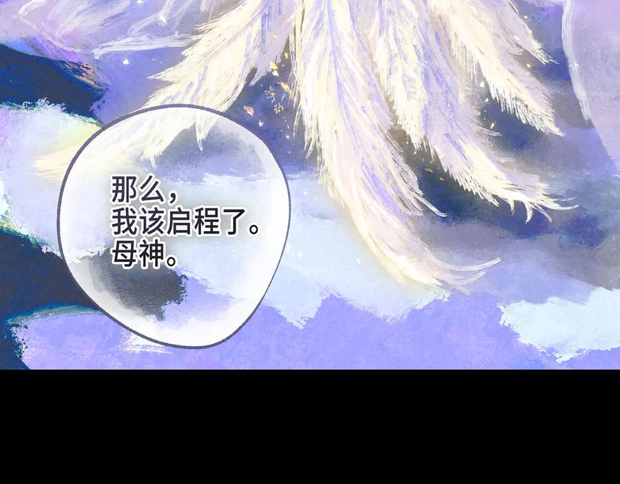 《尽夏之烟》第七回 昏暗的房间 第98页