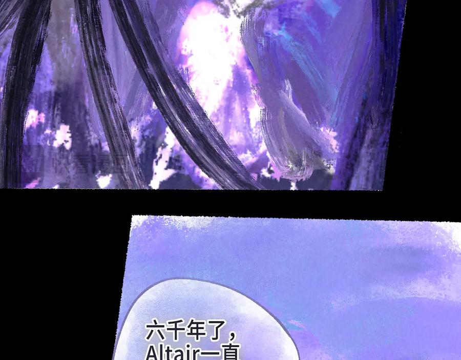 《尽夏之烟》第七回 昏暗的房间 第94页
