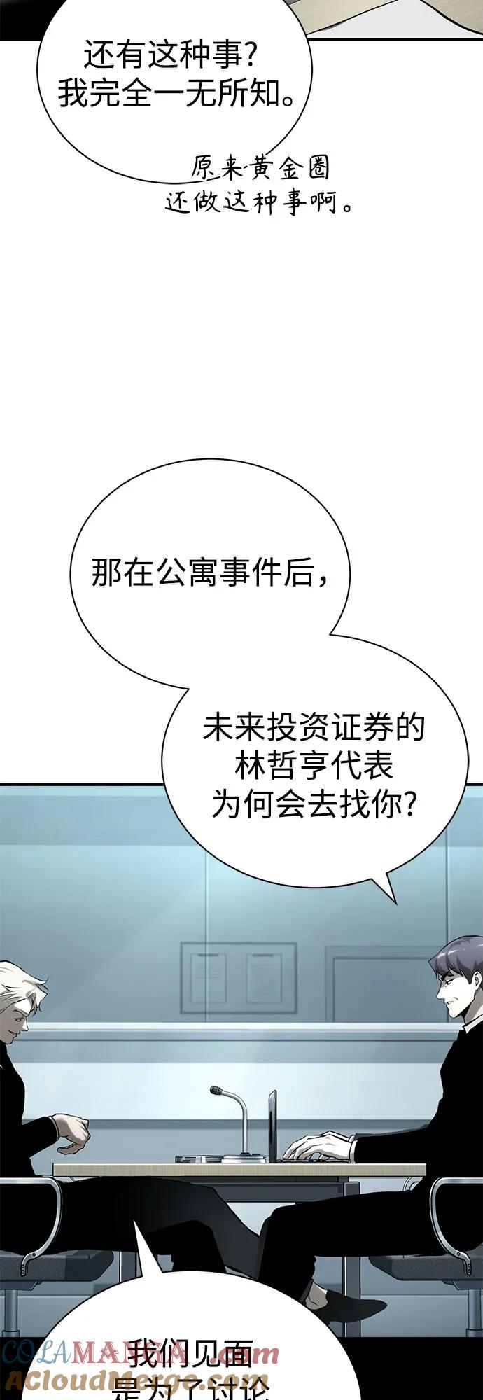 恶之复仇 - [第79话] 黄金门(Golden Gate) - 第16张图