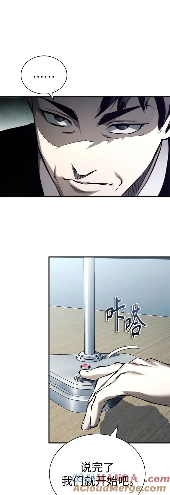 恶之复仇 - [第79话] 黄金门(Golden Gate) - 第10张图