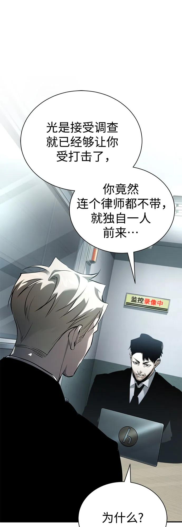 恶之复仇 - [第79话] 黄金门(Golden Gate) - 第2张图