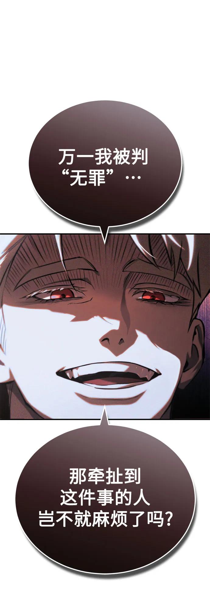 恶之复仇 - [第79话] 黄金门(Golden Gate) - 第9张图