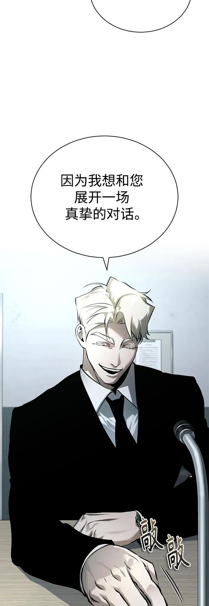 恶之复仇 - [第79话] 黄金门(Golden Gate) - 第3张图