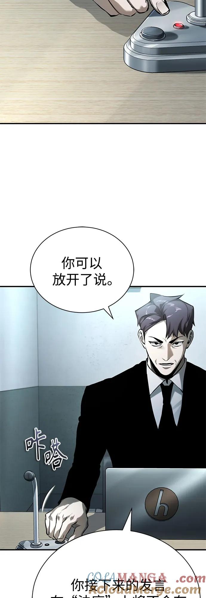 恶之复仇 - [第79话] 黄金门(Golden Gate) - 第4张图