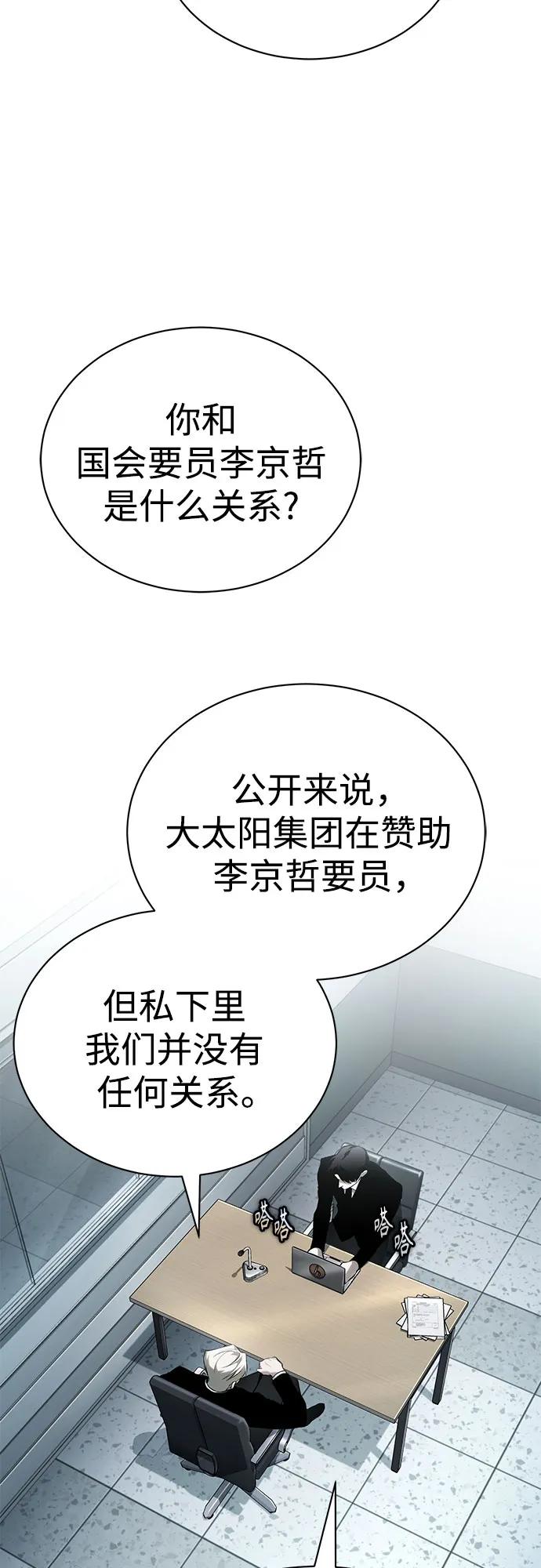 恶之复仇 - [第79话] 黄金门(Golden Gate) - 第11张图