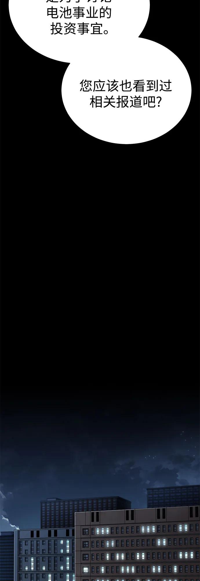 恶之复仇 - [第79话] 黄金门(Golden Gate) - 第17张图