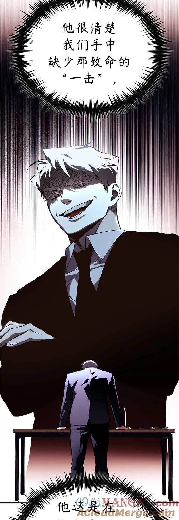 恶之复仇 - [第79话] 黄金门(Golden Gate) - 第19张图