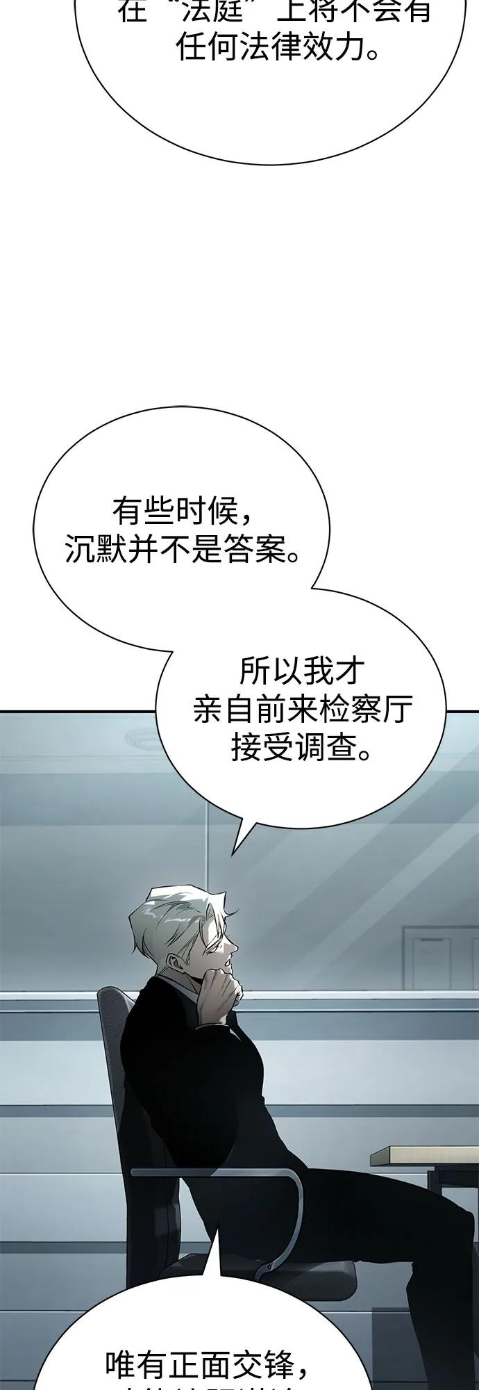 恶之复仇 - [第79话] 黄金门(Golden Gate) - 第5张图