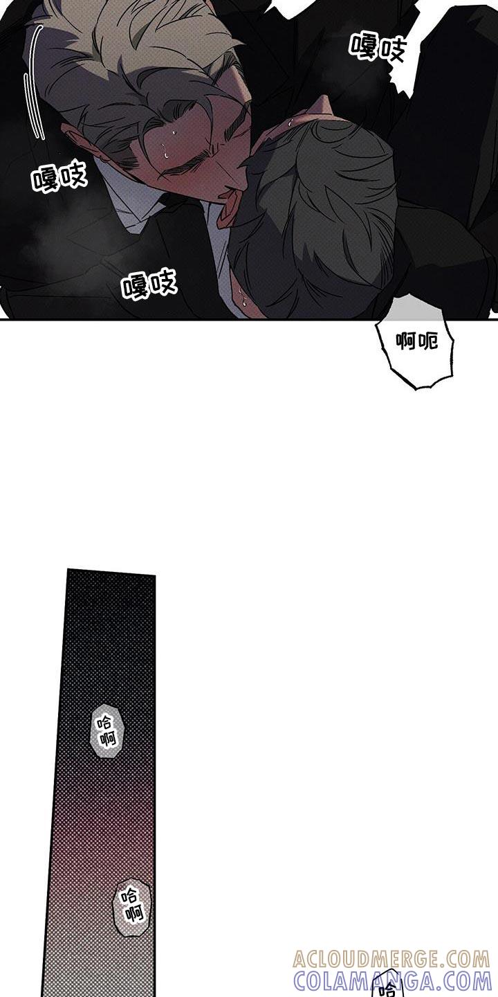 《狂沙肆虐》第83章：【第二季】我不会那样轻易死了 第31页
