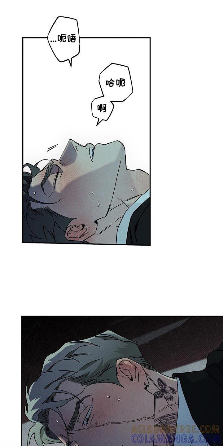 《狂沙肆虐》第83章：【第二季】我不会那样轻易死了 第29页