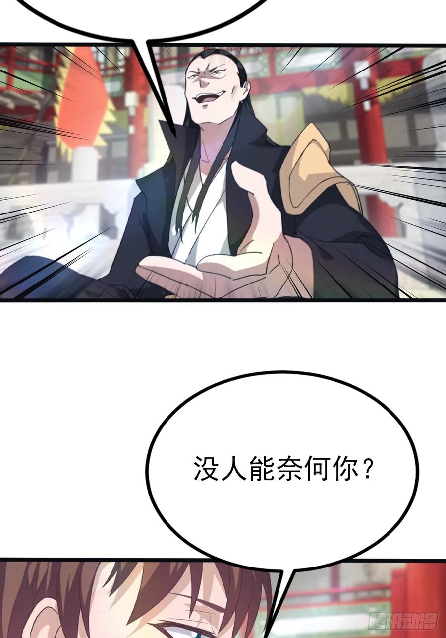 修仙归来在校园 第二季 - 第126话 动我徒弟者 死！ - 第11张图