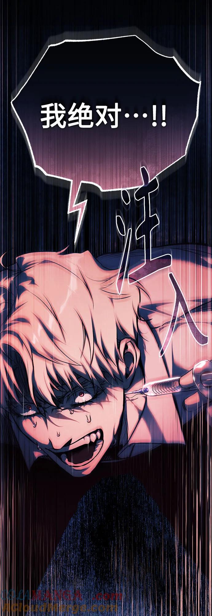 恶之复仇 - [第83话] 断绝的父情 - 第105张图