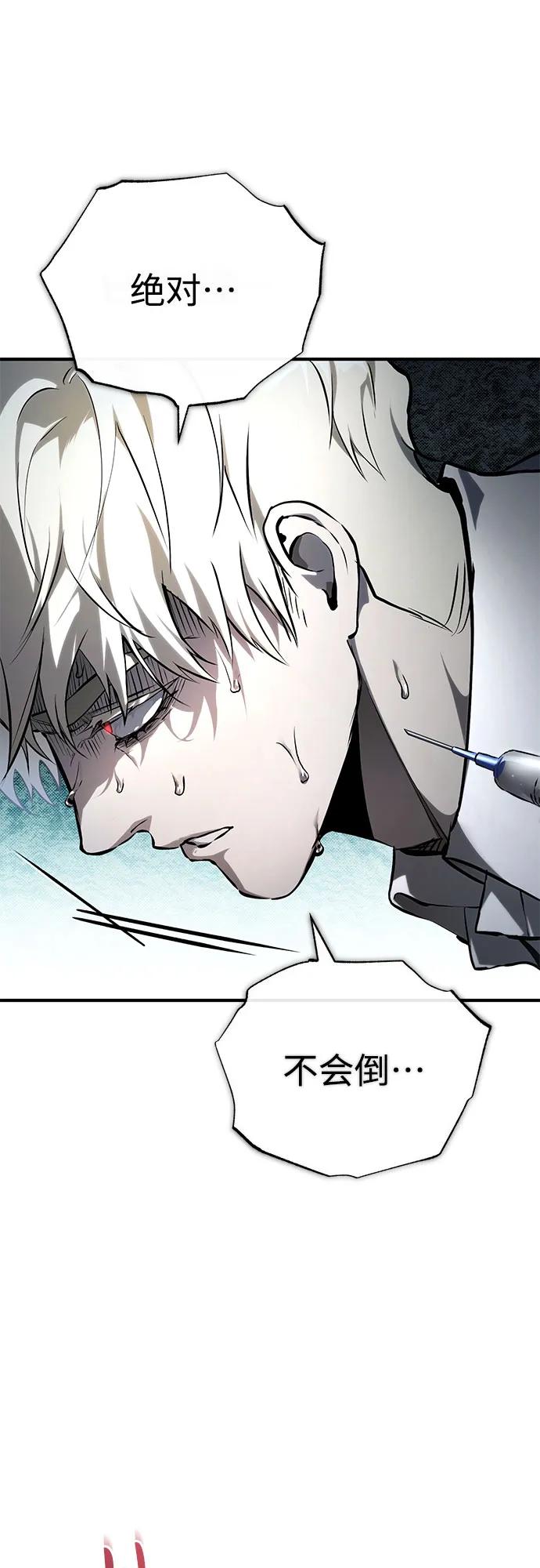 恶之复仇 - [第83话] 断绝的父情 - 第107张图