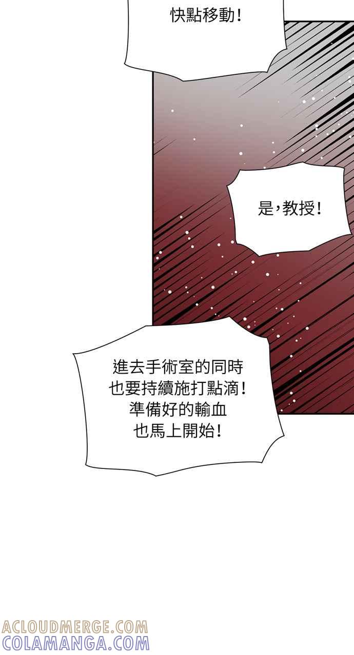 《外科医生爱丽丝》第116话 第43页