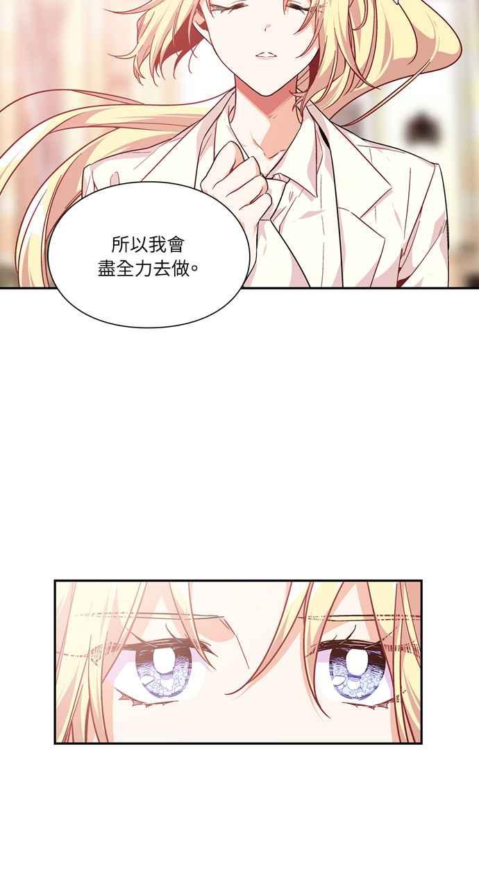 《外科医生爱丽丝》第116话 第41页