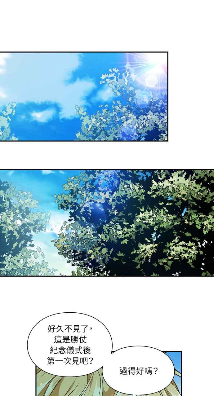 《外科医生爱丽丝》第116话 第44页