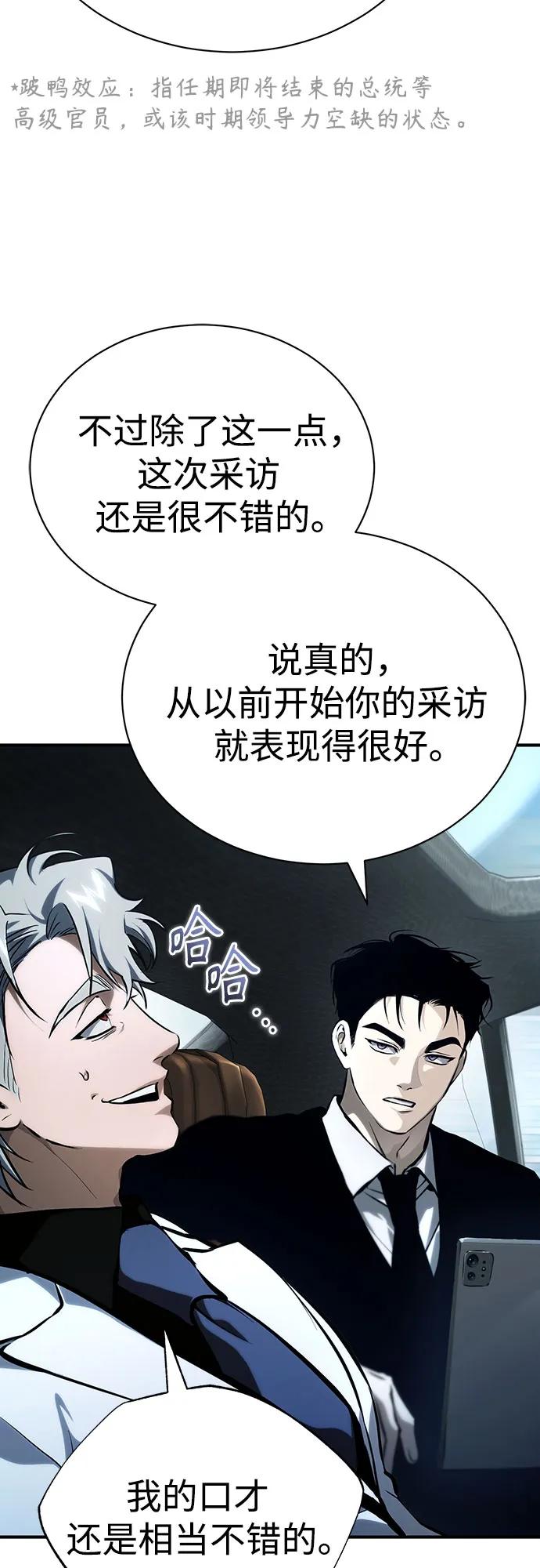 恶之复仇 - [外传 03话 完] Don't Worry,Be Happy - 第70张图