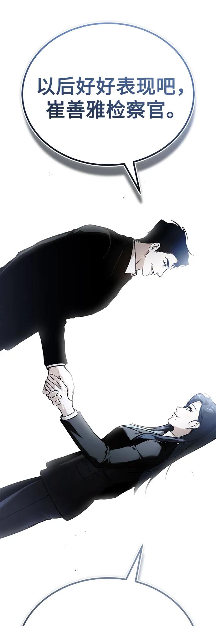 恶之复仇 - [外传 03话 完] Don't Worry,Be Happy - 第100张图