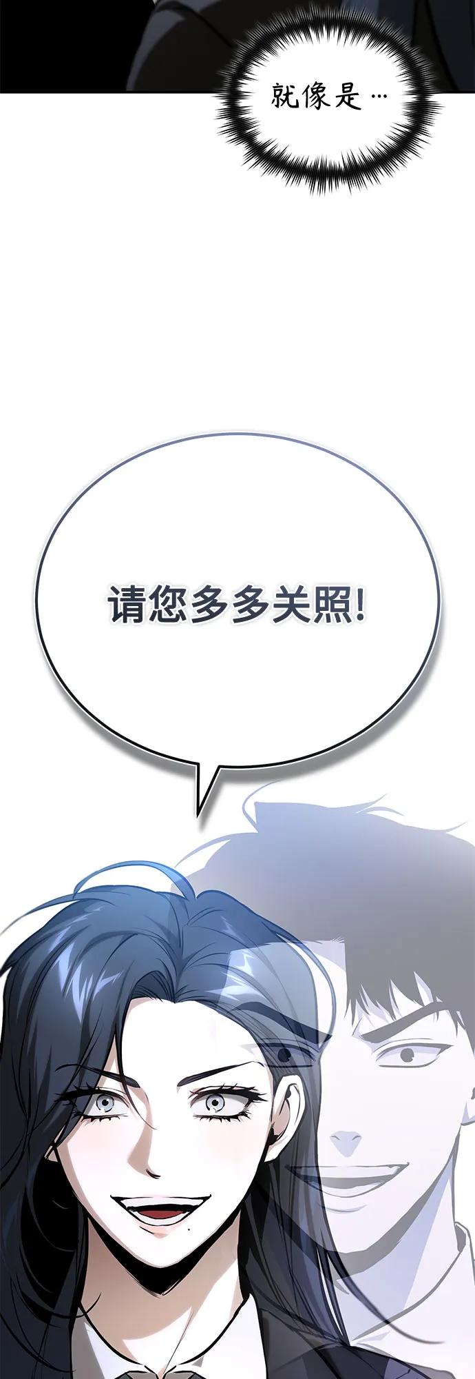 恶之复仇 - [外传 03话 完] Don't Worry,Be Happy - 第98张图